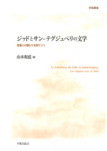 Yamamoto2010.jpg