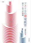 Ogihara2011.jpg
