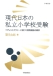 Mochizuki2011.jpg