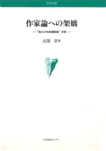 Koseki1997.jpg