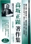 高坂正顕著作集 第3巻 カント研究 2 （学術著作集ライブラリー）（単行本） 高坂正顕著作集〈第2巻〉カント研究 (1964年) |本 | 通販 | Amazon